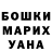 Героин хмурый Kuchin