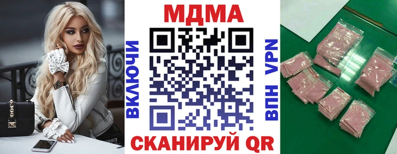 MDMA кристаллы  Оханск 