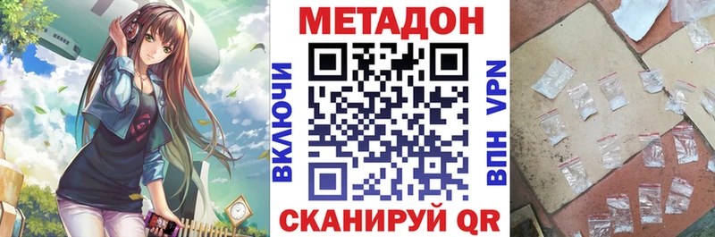 МЕТАДОН methadone  Оханск 